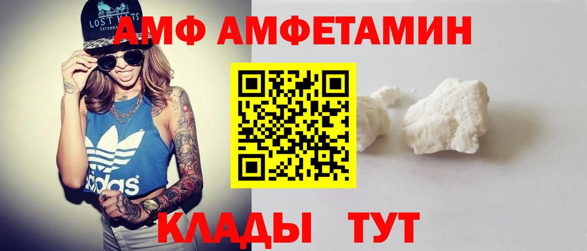 Amphetamine  Вход с VPN  Малоярославец  ссылка на мегу маркетплейс  АМФЕТАМИН  АМФЕТАМИН Premium 