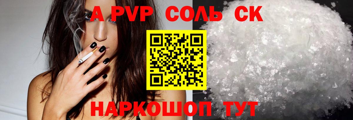 Alpha-PVP Соль  Alfa_PVP мука  Малоярославец  наркотики  Вход с VPN  Альфа ПВП 