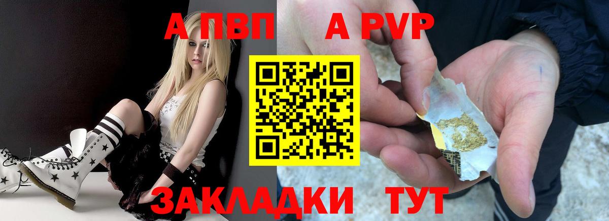Альфа ПВП Crystall Малоярославец