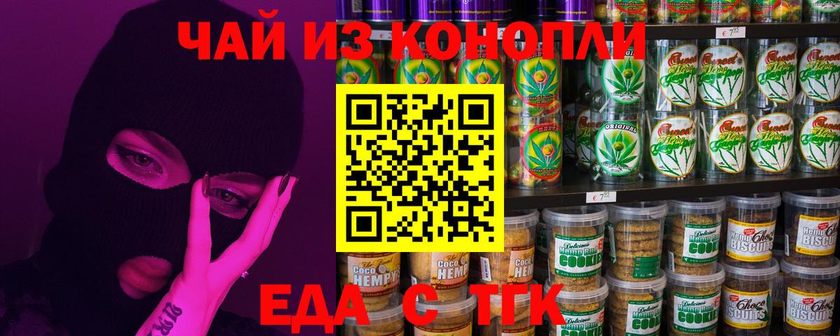 Малоярославец  Cannafood марихуана  Вход с VPN 