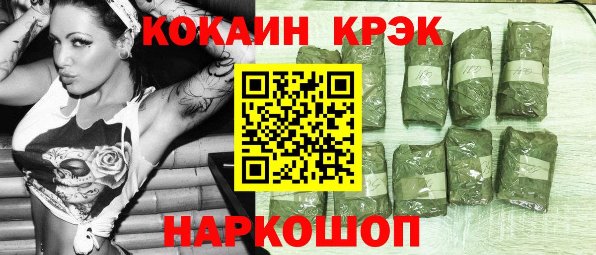 КОКАИН Эквадор Малоярославец