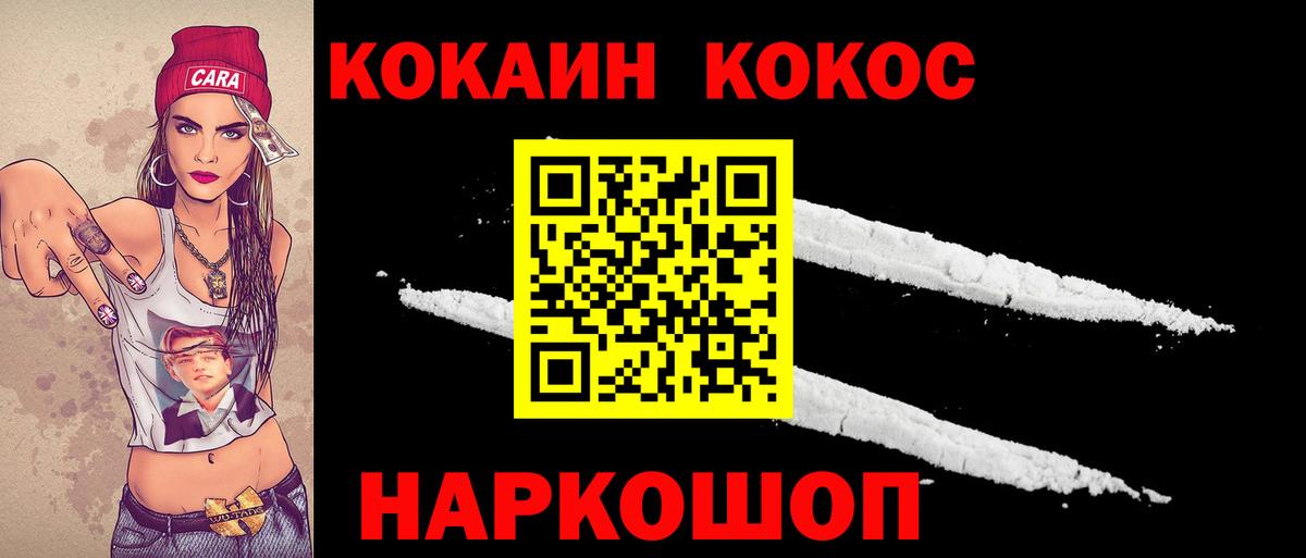 COCAIN 97%  Вход с VPN  Малоярославец  COCAIN Fish Scale 