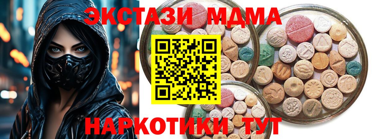 Малоярославец  ЭКСТАЗИ 99%  Экстази  Вход с VPN 