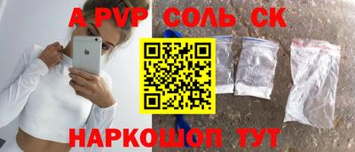 соль ск Бузулук
