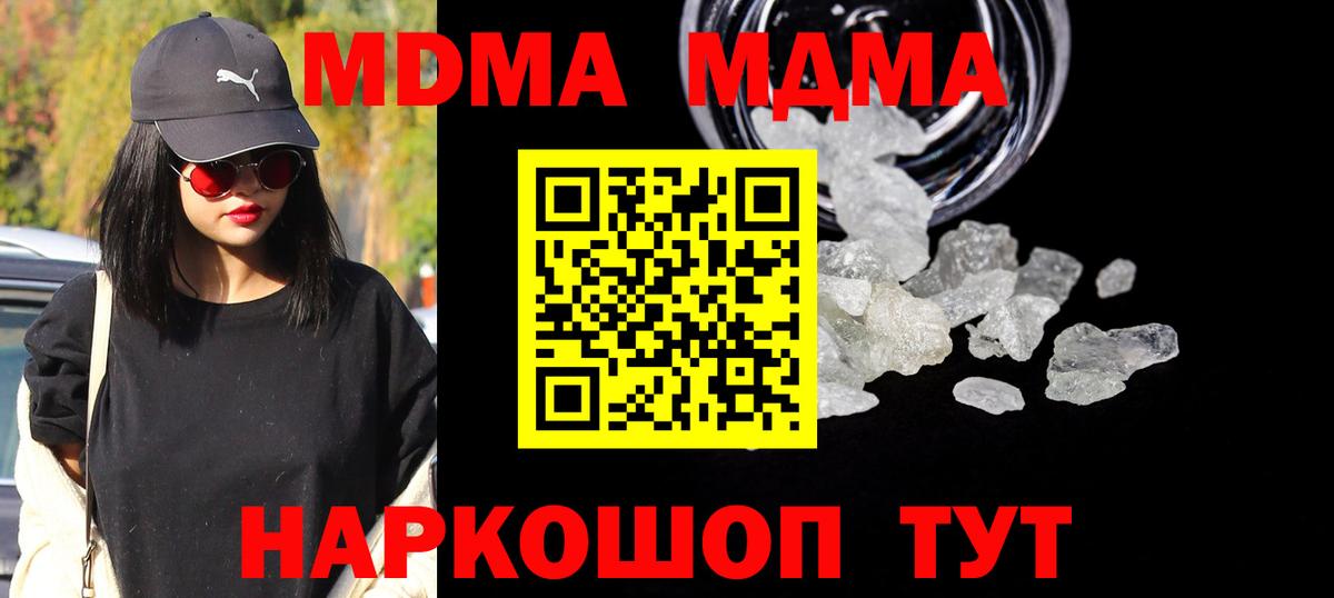 MDMA crystal  Вход с VPN  МДМА  Малоярославец 