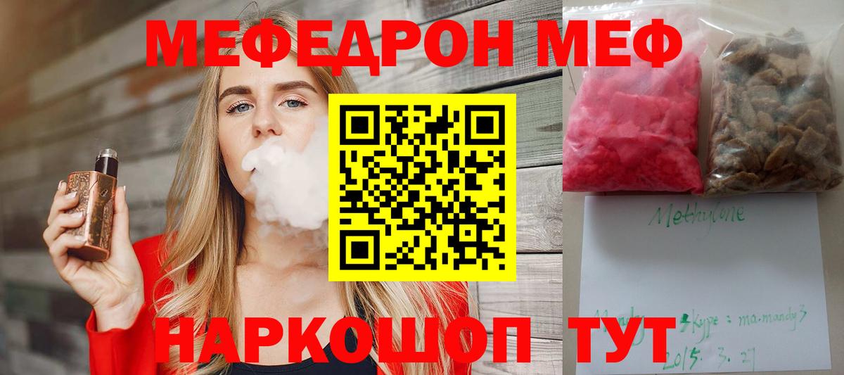 Мефедрон мука Малоярославец