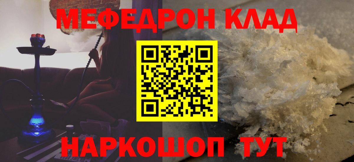 МЕФ  Меф 4 MMC  Меф  Вход с VPN  Малоярославец 