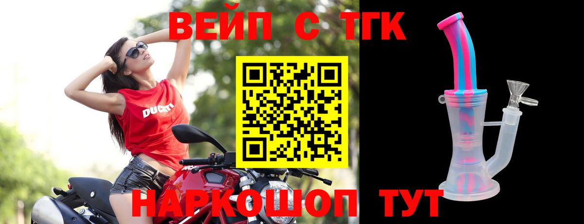 Малоярославец  закладка  Вход с VPN  ТГК гашишное масло  Дистиллят ТГК Wax 