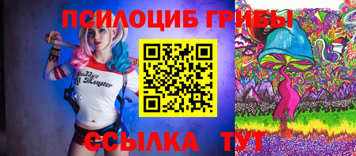 Псилоцибиновые грибы мухоморы  Вход с VPN  Малоярославец  Галлюциногенные грибы ЛСД 